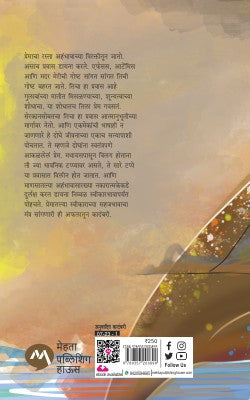 OCTOBER RAINS - Retail Maharaj