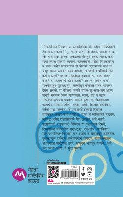 SUR BHARALA ANTARI - Retail Maharaj