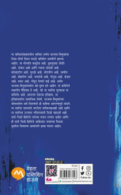 KRANTIPATH - Retail Maharaj