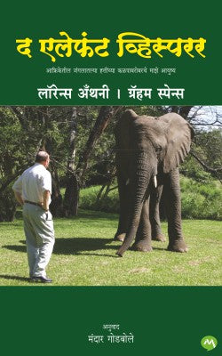 THE ELEPHANT WHISPERER - Retail Maharaj