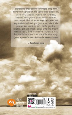 THE HUNGRY TIDE - Retail Maharaj