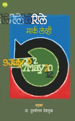 REPLAY - Retail Maharaj