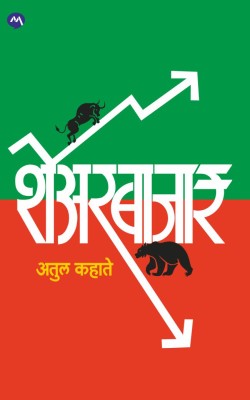 SHARE BAZAAR - Retail Maharaj