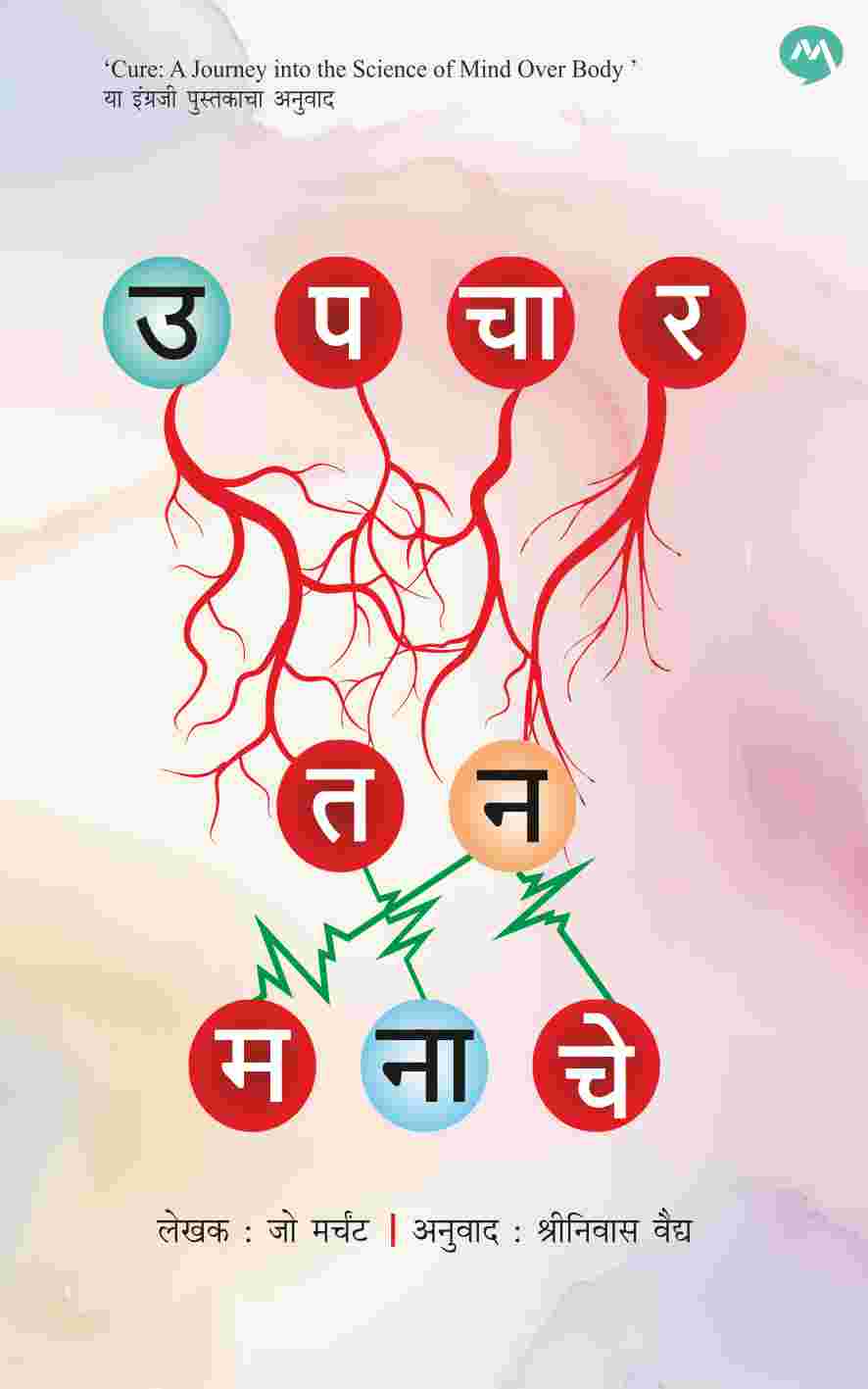 UPCHAR TAN MANACHE - Retail Maharaj