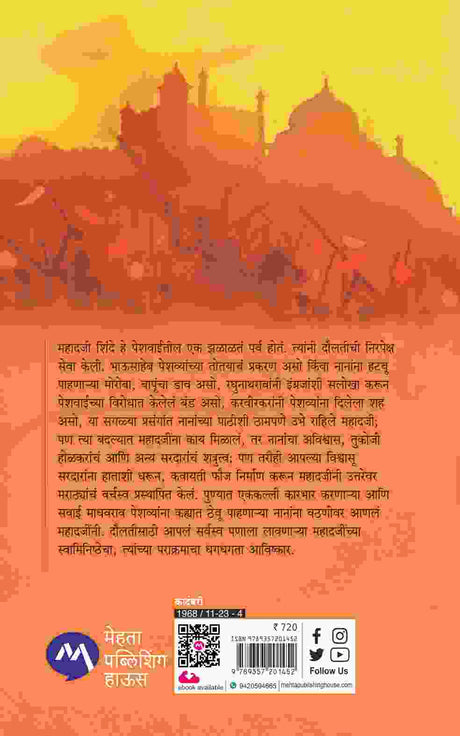 CHAMBALECHYA PALIKADE - Retail Maharaj