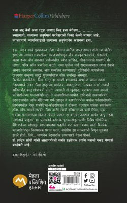 MAZADACHE JADUGAR - Retail Maharaj