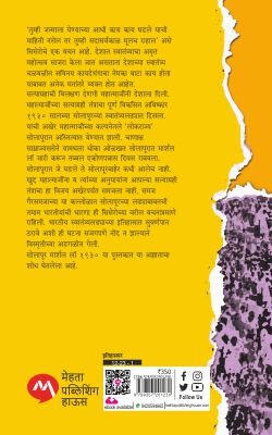 SOLAPUR MARTIAL LAW - 1930 - Retail Maharaj