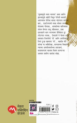 BATTASHI - Retail Maharaj