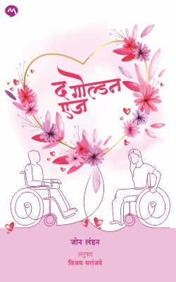 THE GOLDEN AGE - Retail Maharaj