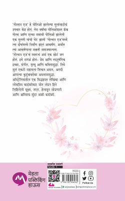 THE GOLDEN AGE - Retail Maharaj