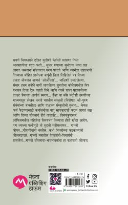 RIGETA - Retail Maharaj