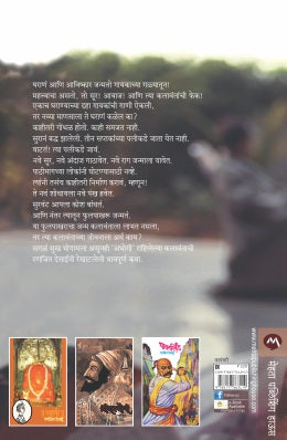 ABHOGI - Retail Maharaj