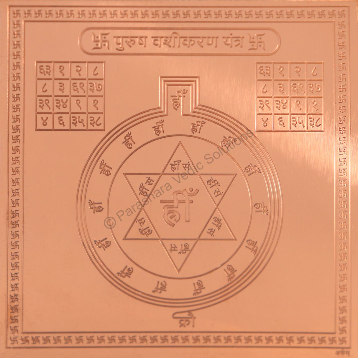 Arkam Vasheekaran (Purush) Yantra / Vashikaran Purush Yantra - Copper - (4 x 4 Inches, Brown)
