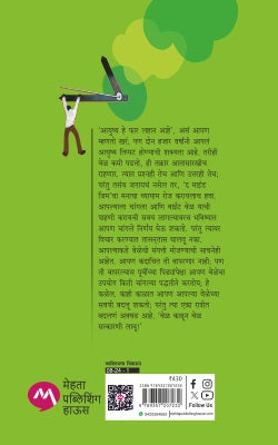 THE MIND GYM MALA VEL HAVAY - Retail Maharaj