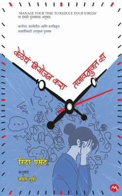 VELECHE NIYOJAN KARA TANAVMUKTA VHA - Retail Maharaj