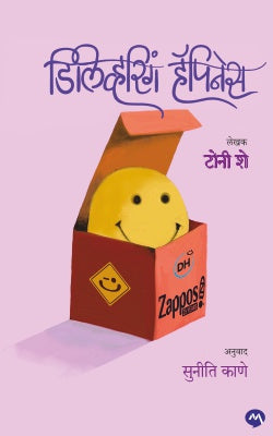 DELIVERING HAPPINESS - Retail Maharaj