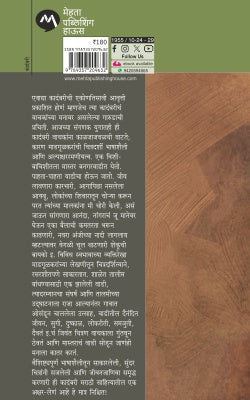 BANGARWADI - Retail Maharaj