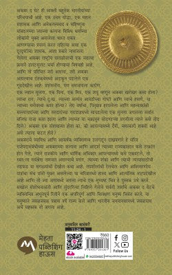 AKBAR OF HINDUSTAN - Retail Maharaj