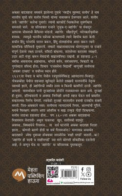 JAHANGIR - Retail Maharaj