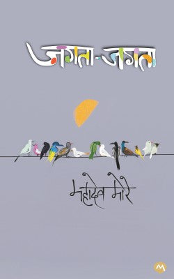 JAGATA JAGATA - Retail Maharaj