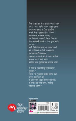 A WANTED MAN - Retail Maharaj