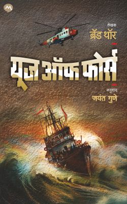 USE OF FORCE - Retail Maharaj