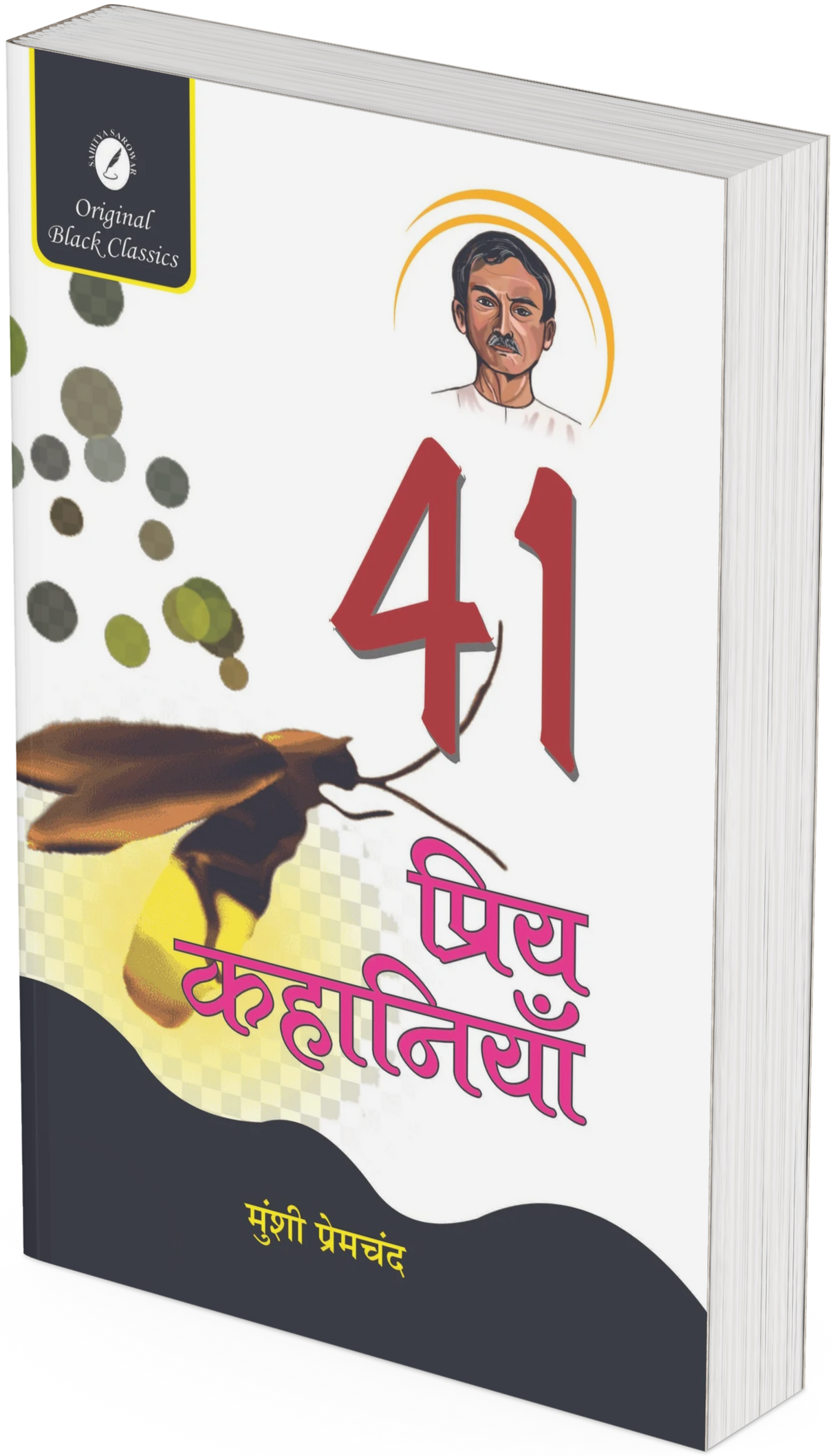 41-Priya Kahaniyan by Munshi Premchand - Retail Maharaj