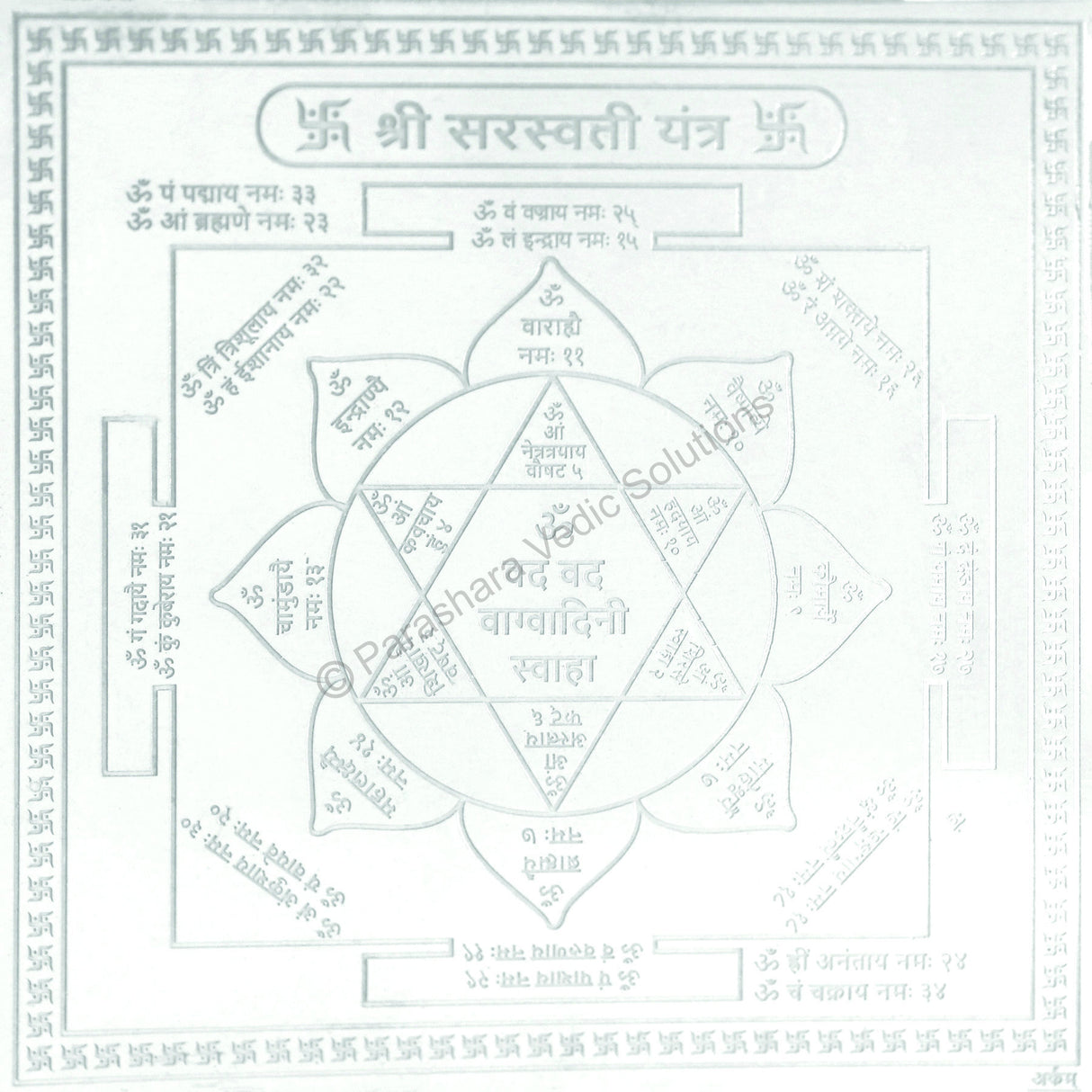 Arkam Saraswati Yantra / Sarasvati Yantra - Silver Plated Copper - (4 x 4 Inches, Silver)