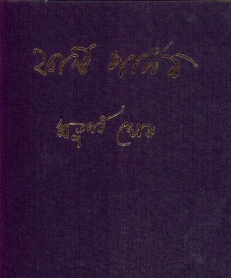 First Person - Retail Maharaj