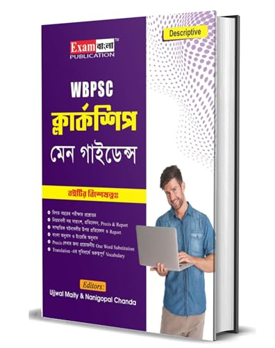 WBPSC Clerkship Main Guidance : Bengali & English Descriptive (Bengali Version) - Retail Maharaj