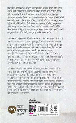 BABASAHEB GHADTANA - Retail Maharaj