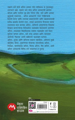 ANIL - Retail Maharaj