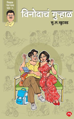 VINODACH GURHAL - Retail Maharaj