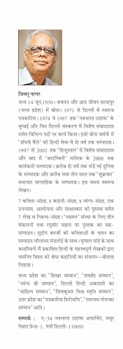 Kabir - Retail Maharaj