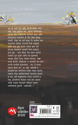 ABIRMATI - Retail Maharaj