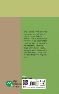 SHILOPYACHYA GOSTHI - Retail Maharaj
