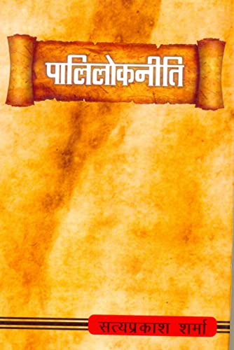 Palilokniti - Retail Maharaj