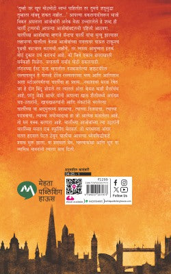 AS THE CROW FLIES - Retail Maharaj