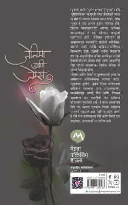 JENNIEMAE ANI JAMES - Retail Maharaj