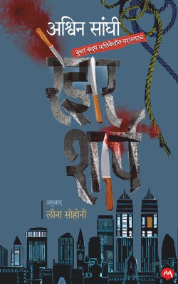 RAZOR SHARP - Retail Maharaj