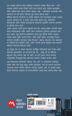 RAZOR SHARP - Retail Maharaj