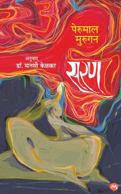 SARAN - Retail Maharaj