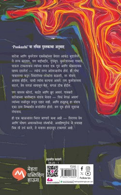 SARAN - Retail Maharaj