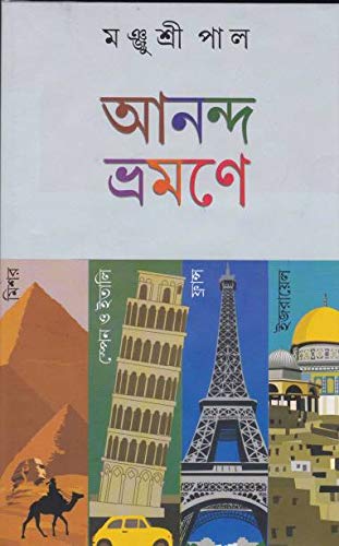 ANANDA BROMONA - Retail Maharaj