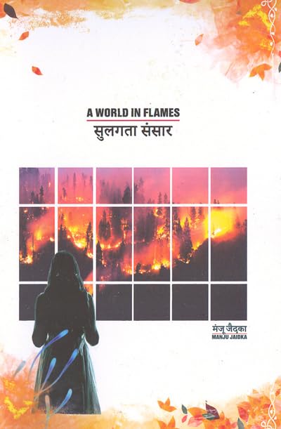 A World in Flames