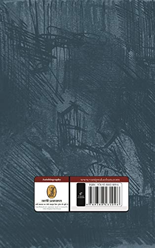 Apne Apne Pinjare (2 Volume Set) - Retail Maharaj