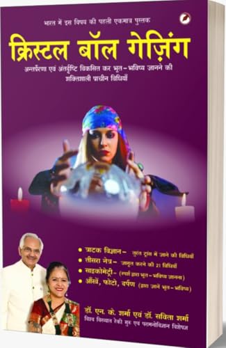 crystal ball gaging - Retail Maharaj