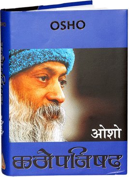 Kathoupanishad - Retail Maharaj