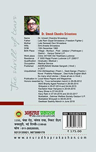 The Shrill of Tears (Bilingual version of Ashrunadh Hindi)