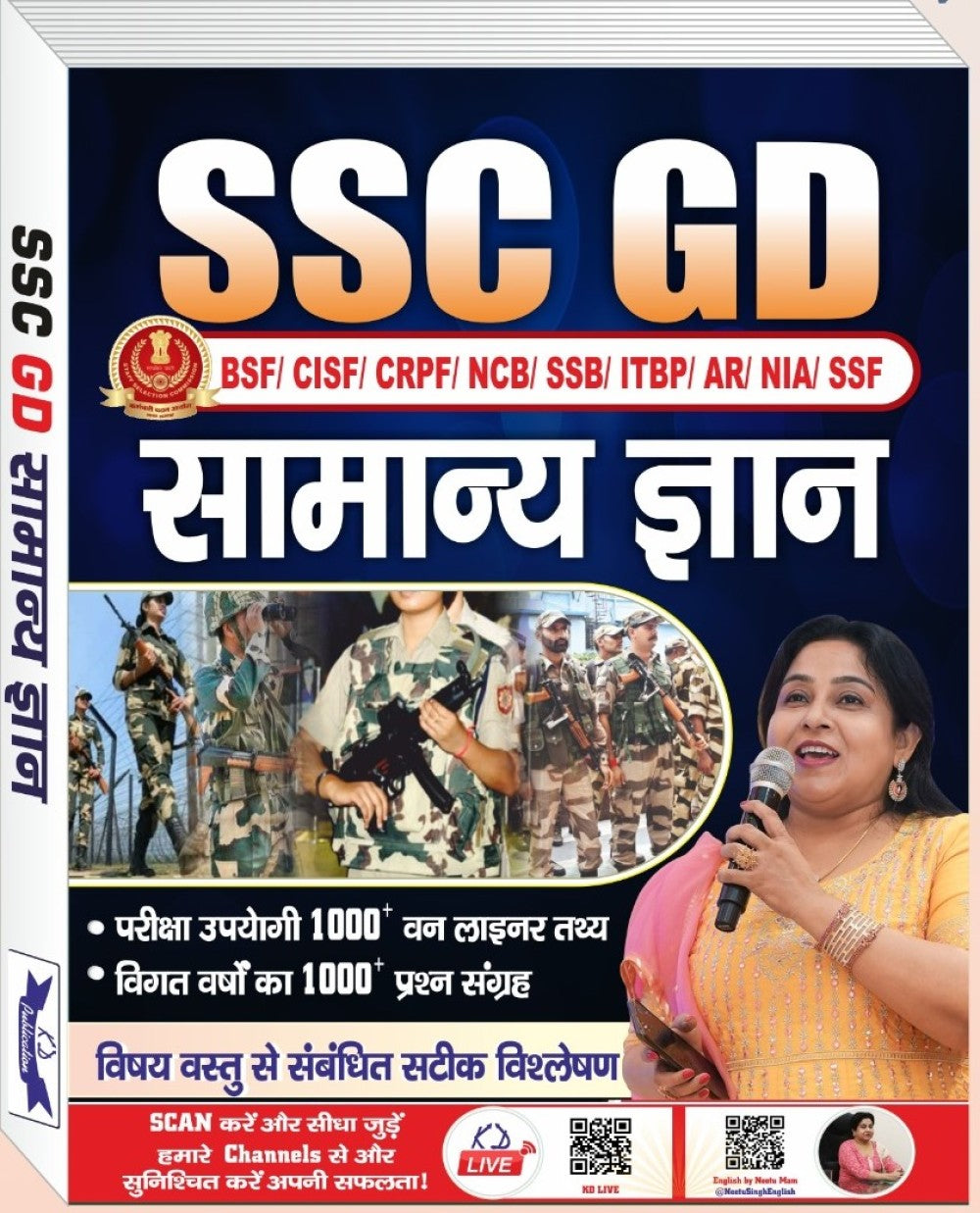 SSC GD SAMANYA GYAN 2024 BY NEETU SINGH - Retail Maharaj